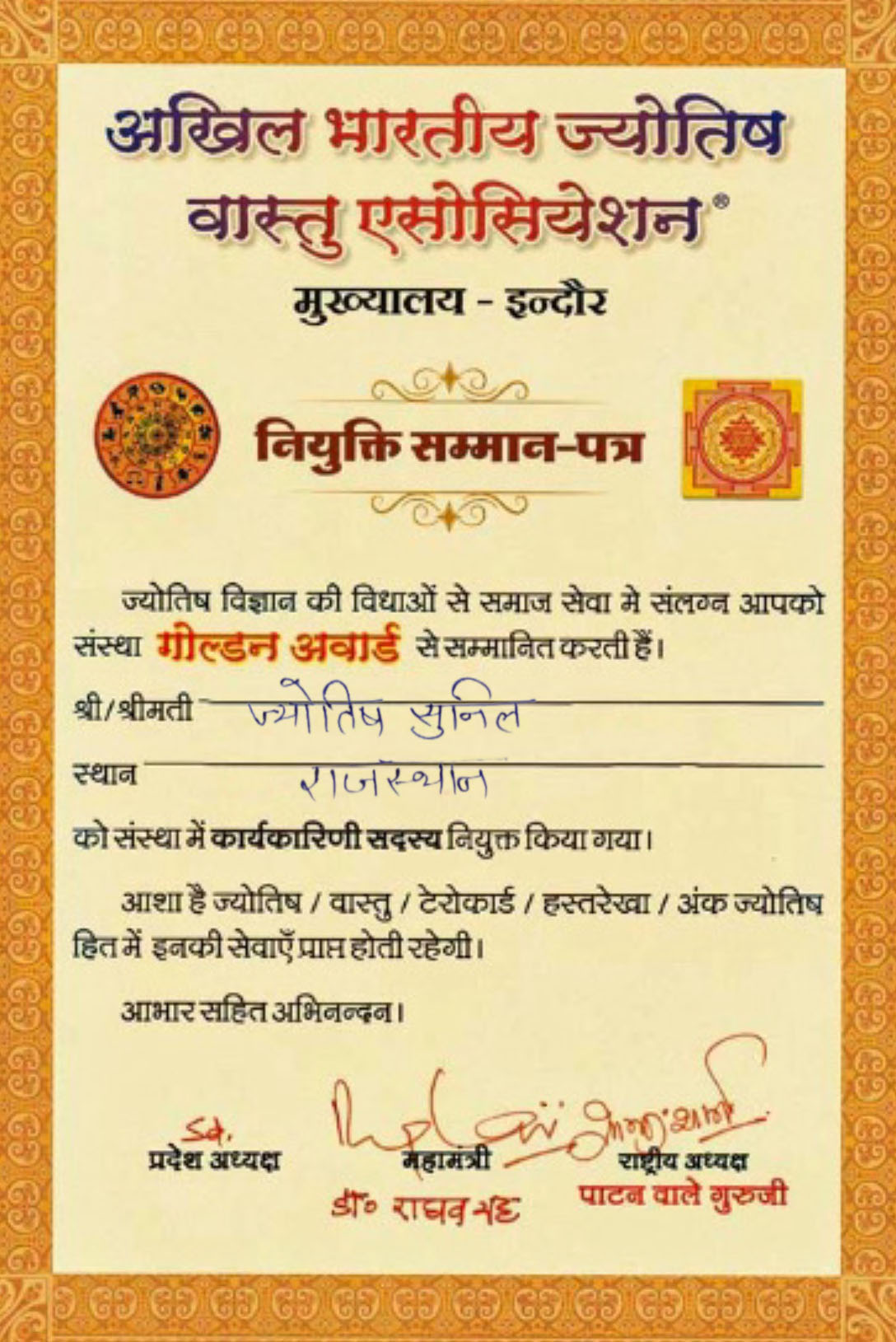 Intercaste Marriage